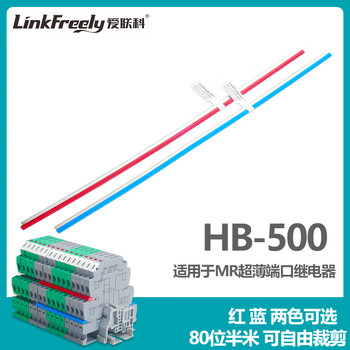 Hb-500 80-position terminal relay short-circuit cross-connector quick-connect piece fbst 500-plc red 40-position