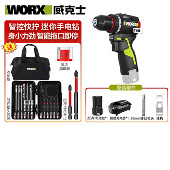 Worx brushless electric drill wu135 lithium electric hand drill electric screwdriver electric batch 12v power tool wu135-2.0 single battery package