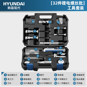 Dewalt hyundai electric hardware tool set household tool box repair combination full set electrician woodworking car large 32-piece lithium battery screwdriver tool set (high quality