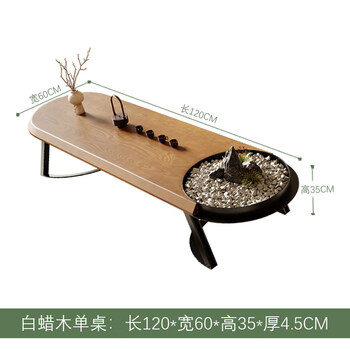He jiagong tea room ash wood tatami tea table home sitting low tea table bed and breakfast wabi-sabi style tea table balcony coffee table table ash wood tea table 120*60*35 thick 4.5