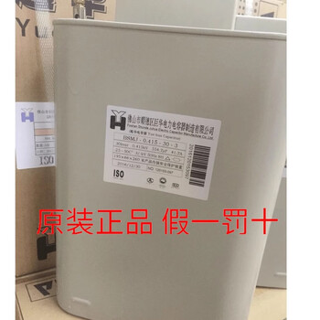 Shunde juhua capacitor bsmj-0.415-30-3 415v 30kvar 41.7a capacitor supplement bsmj0.415-50-3