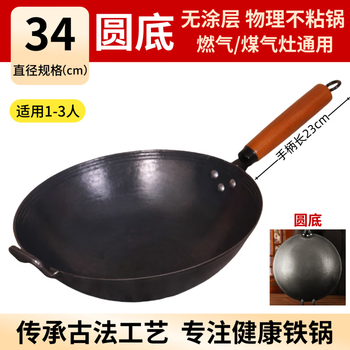 Tuojin german imported high-quality old-fashioned pig iron pot cast iron wok uncoated flat round bottom non-stick pot household induction cooker burning round bottom pig iron pot_suitable for 1-3 people_(uncoated_not 34cm