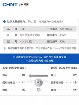 Chint open-type current transformer three-phase open-type snap-open and close high-precision low-voltage ac measurement ct ratio small 24-hole 100/5a1 level 60kw power