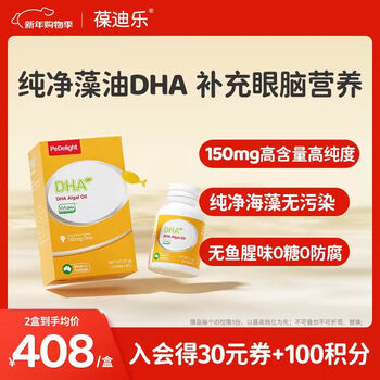 Bodile seaweed oil dha 150mg/capsule, children, babies, pregnant women, lactation, 60 capsules 150mg/capsule, australian imported dha 60 capsules*1 bottle