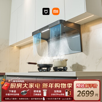 Mijia xiaomi range hood smoke purifier s20 trade-in large suction level one energy efficiency door-to-door installation top suction easy to clean can be equipped with gas stove mj10cy