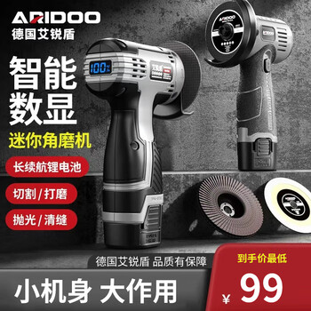 Airidun german mini angle grinder lithium battery large amount household small grinder multi-function cutting machine seam cleaning machine basic package standard battery life one charge one charge