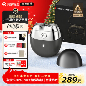 Huawei smart selection hongmeng smart selection shaver big new product obsidian portable shaver electric fast charging high-end men's shaving boy birthday gift new year's day gift for boyfriend