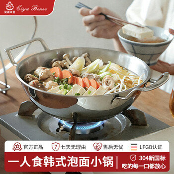 Cyciyubense food-grade 304 stainless steel korean-style instant noodle bowl, personal double-ear soup bowl, household ramen rice bowl, 12cm korean-style small bowl for one person