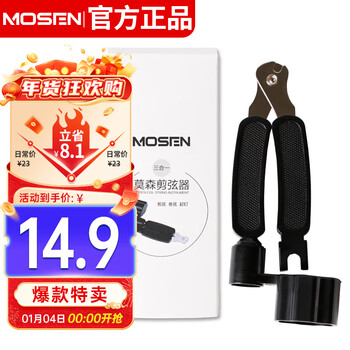 Mosen ms-21a guitar tuner, string changing and string cutting pliers, three-in-one string cone taper, guitar string changing tool