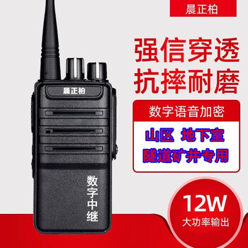 Chen zhengbai digital relay walkie-talkie basement tunnel mine high-power hand station no signal mountain area dedicated cb580 tunnel basement special model