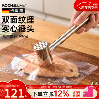 Carbome 304 stainless steel meat hammer, household kitchen steak special tender meat breaking and beating artifact, stainless steel meat hammer
