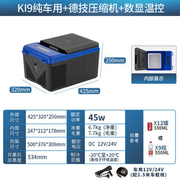 Yusenyi car refrigerator compressor refrigeration freezing ice refrigeration car home dual-purpose dormitory small portable 12v24v ki9 pure car + panel 12v24v universal