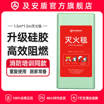 Andun kitchen home escape multifunctional silicone nano glass fiber fire blanket national standard fire certification single fire self-rescue kit