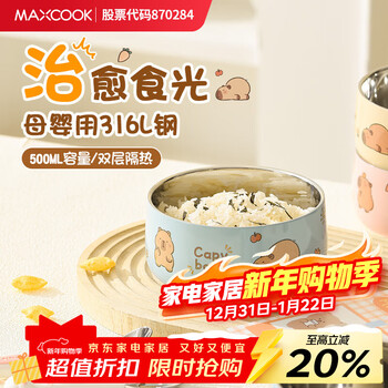Maxcook 316l stainless steel bowl, soup bowl, double-layer insulation, rice bowl, tableware, noodle bowl 13cm, sky basket mcwa6407