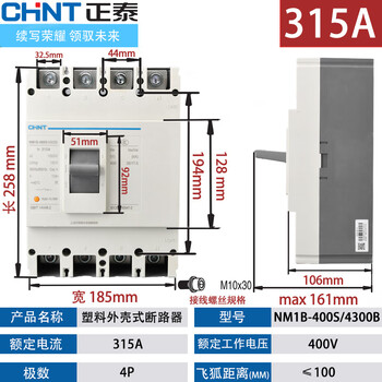 Chint molded case circuit breaker nm1b air switch 63a 100a 160a 200a 250a 400a 315a nm1b-400s_4300b_315a