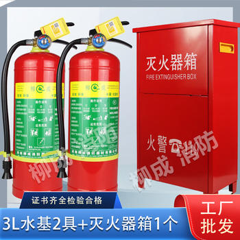 Water-based fire extinguisher 950ml2l3l green environmental protection water-based oil-extinguishing foam fire extinguisher anti-solubility anti-freeze low temperature 3l water-based fire extinguisher 2 pieces + old style box