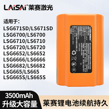 Laser level instrument accessories large capacity lithium battery lsg6652/6666/6682/6700/6710/671sd/6120 lsg6652/6700 upgraded 3500mah lithium battery