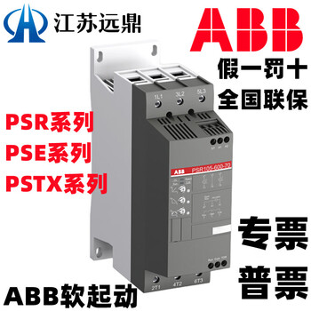 Abb soft starter psr25-600-70/6/9/12/16/25/30/37/45 series soft starter psr37-600-70 (18.5kw)