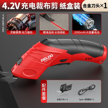 Delixi electric electric scissors for cloth cutting, household handheld scissors, small cloth cutting machines, clothing electric scissors, electric scissors sharp, rechargeable cloth cutting shears, alloy blades*1 in carton