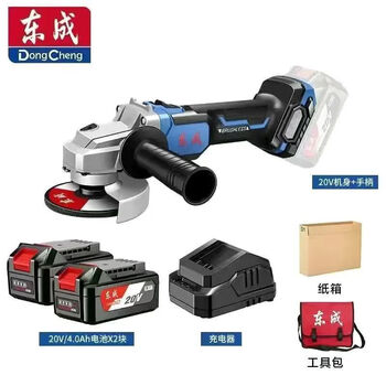 Dongcheng 20v brushless rechargeable angle grinder dcsm03-100 lithium battery grinder cutting machine throwing hand grinder 03-100 (4.0 two batteries and one charge) tool packaging