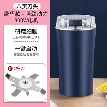 Tuojin german imported high-quality grinder grinder grinder household ultra-fine grinding of grains and chinese herbal medicines and seasonings luxury model (1 set of knives)