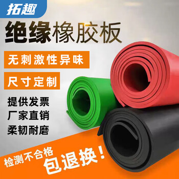 Insulating rubber mat 10kv high voltage non-slip insulating carpet for power distribution room 35mm floor mat power distribution room insulating rubber gasket black flat 2mm width 1m_ length 1m_ voltage resistance 3kv
