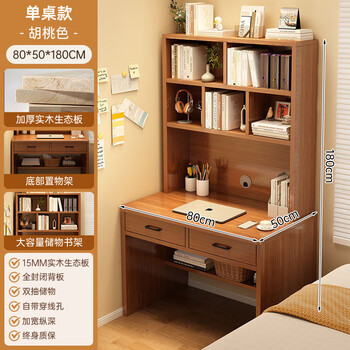 Ouyilang desk bookshelf integrated table student home study desk bedroom office computer table small apartment wall narrow table