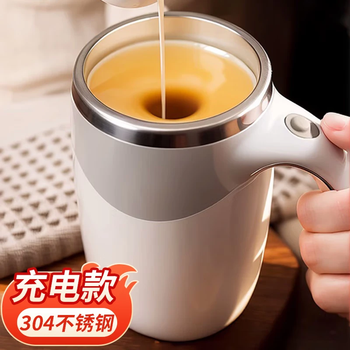Wanjia fully automatic mixing cup 304 stainless steel liner rechargeable coffee cup electric cup lazy water cup new year's day birthday coffee mixing cup (rechargeable version)