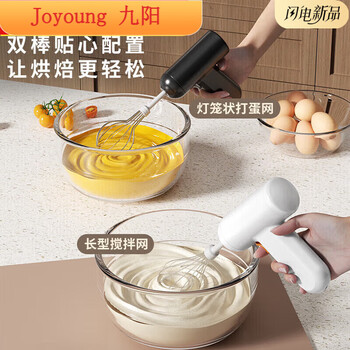 Yangma recommends electric egg beater for household small wireless baking cream beater liu yuning new year's day same style joyoung cream white first-speed battery model requires no. 5 batteries