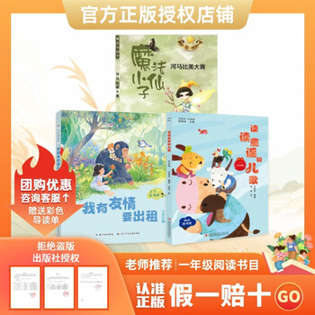 Bagui yuedu 26 cold first grade reading nursery rhymes and bridge phonetic version of children's songs i have friendship and want to rent the beautifully illustrated edited version bagui reading genuine and free guide sheet o affordable read nursery rhymes i have friendship hippopotamus beauty contest free guide sheet