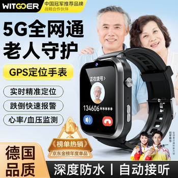 Wise nation elderly adults gps locator tracking artifact dementia phone watch ring smart special precision anti-lost