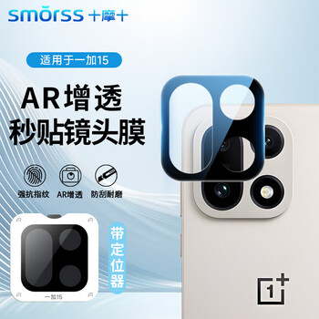 Smorss 2-piece instant sticker tool, suitable for oneplus 13 tempered film, oneplus 13 mobile phone film, oneplus 1+ curved screen, oneplus 15 ar anti-reflective lens film