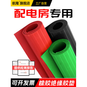 Factory direct sales high voltage insulating mat power plant power plant non-slip floor mat rubber gasket power distribution room rubber mat 3mm 1m*3m black stripe_6kv resistant