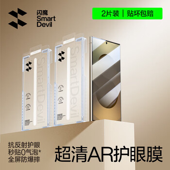 Flash magic is suitable for samsung s25ultra tempered film s25+/25ar anti-reflective film for galaxy s25 mobile phone film, anti-reflective light, high-definition anti-fingerprint, dust-proof and anti-fall film s25ultra ultra-clear ar second patch dust-free warehouse 2 pieces