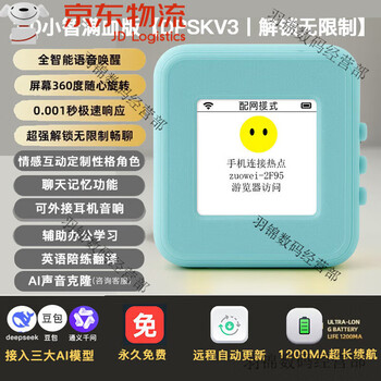 Deepseek xiaozhi ai voice dialogue box bean bag robot toy desktop artificial intelligence chat companion jade white tone selection丨character customization丨 azure tone selection丨character customization丨