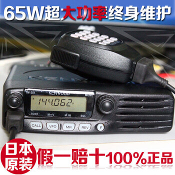 Yusenyi vehicle-mounted intercom civilian tram station tm481a1 high power 50 kilometers 281 high frequency marine 65w national tm-281a standard without antenna none
