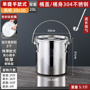 Yingtang 304 stainless steel sealed bucket for meal delivery kindergarten rice bucket sealed bucket transportation oil bucket rice bucket with rubber ring soup bucket extra thick and heat-resistant 304 steel sealed bucket 30x30 304 cover