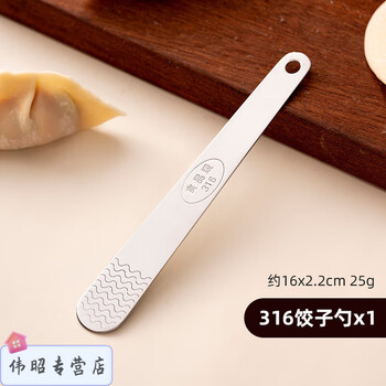 Smvp japan imported quality 316 stainless steel dumpling spoon for household wonton dumpling filling scoop scooping stuffing shovel to wrap wontons 316 stainless steel dumpling spoon 1 pack