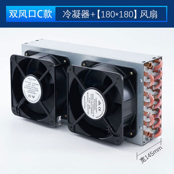 Litian air conditioning condenser water-cooled radiator surface cooler aluminum foil refrigerator car air-cooled copper tube fin type u-shaped customization standard c double hole with fan