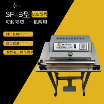 Hualeji foot pedal vertical sealing machine shrink film sealing and cutting machine aquarium sealing 8mm wide mouth fast film packaging cutting 300 type foot pedal sealing machine seals 30cm long