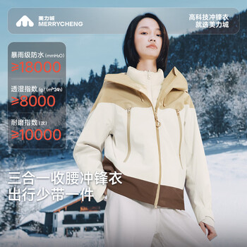 Meili city down jacket three-in-one charger goose down jacket liner warm thickened jacket women's jacket light khaki l