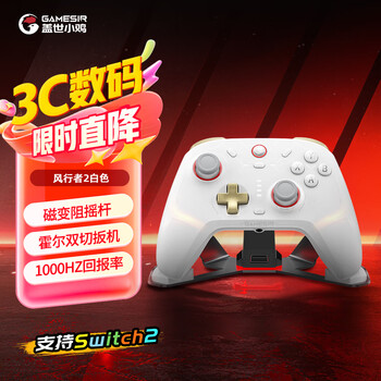 Gamesir windrunner 2 wireless game controller switch2 controller mobile phone android apple pc bluetooth ns2pro computer steam somatosensory original god zelda white belt base