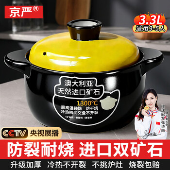 Jingyan casserole health soup household high temperature resistant dry burning non-cracking ceramic stew gas stew pot yellow lid 3.3l casserole