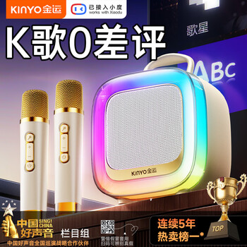Jinyun good voice of china recommends microphone and audio all-in-one wireless microphone home outdoor ktv small speaker tv singing karaoke set children's gift k88 beige double wheat丨comes with original sound cancellation