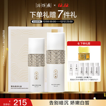 Pien tze huang snow skin crystal moisturizing gift box whitening 2-piece set whitening and brightening new year's gift water emulsion skin care products