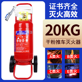 Trolley type 35kg dry powder fire extinguisher warehouse factory gas station 20kg 30kg 35kg fire extinguisher 20kg trolley dry powder fire extinguisher