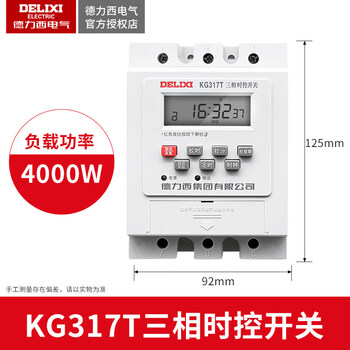 Delixi time control switch kg317t three-phase 380v timer water pump aerator high-power automatic shut-off motor kg317t time control 4000w for use within
