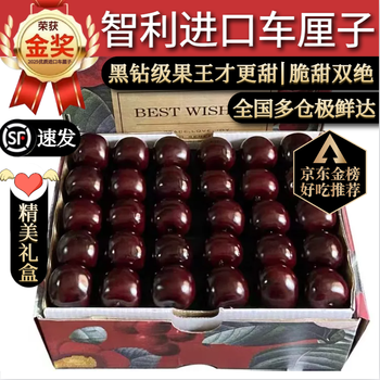 Sanmeng fruits and vegetables, chilean cherries, jd sf express - next-day delivery to many places, large cherry imported fruit gift box for new year's gift, 3 pounds (net weight), super cost-effective - 80% selected, delicious gift box, black diamond level | exclusive delicious 3j big mac 30-32mm