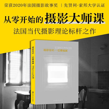 Photography knowledge paris school