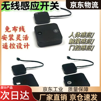 Light strip switch controller 12v24v wireless remote control switch cabinet wardrobe wireless smart induction switch touch hand sweep door control wireless touch centralized control (advanced matte black)